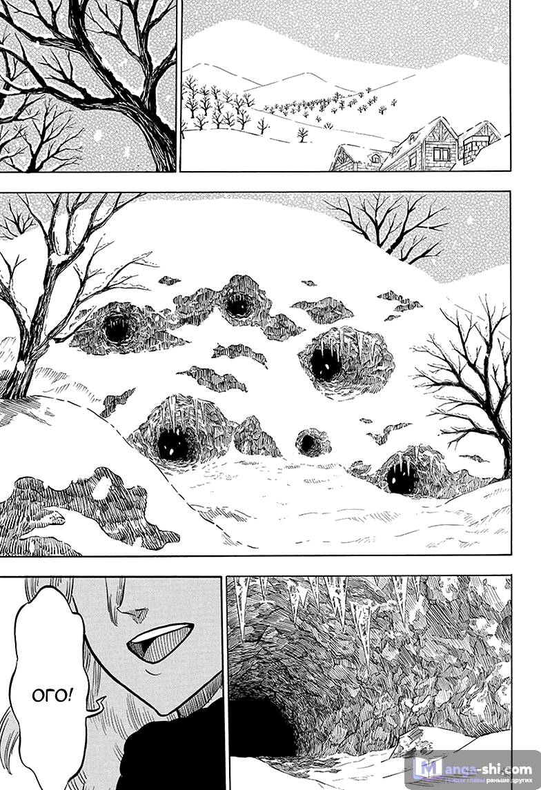 Страница 12 главы 40 манги Чёрный Клевер / Black Clover