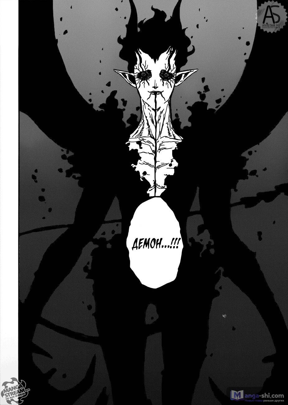 Страница 6 главы 196 манги Чёрный Клевер / Black Clover