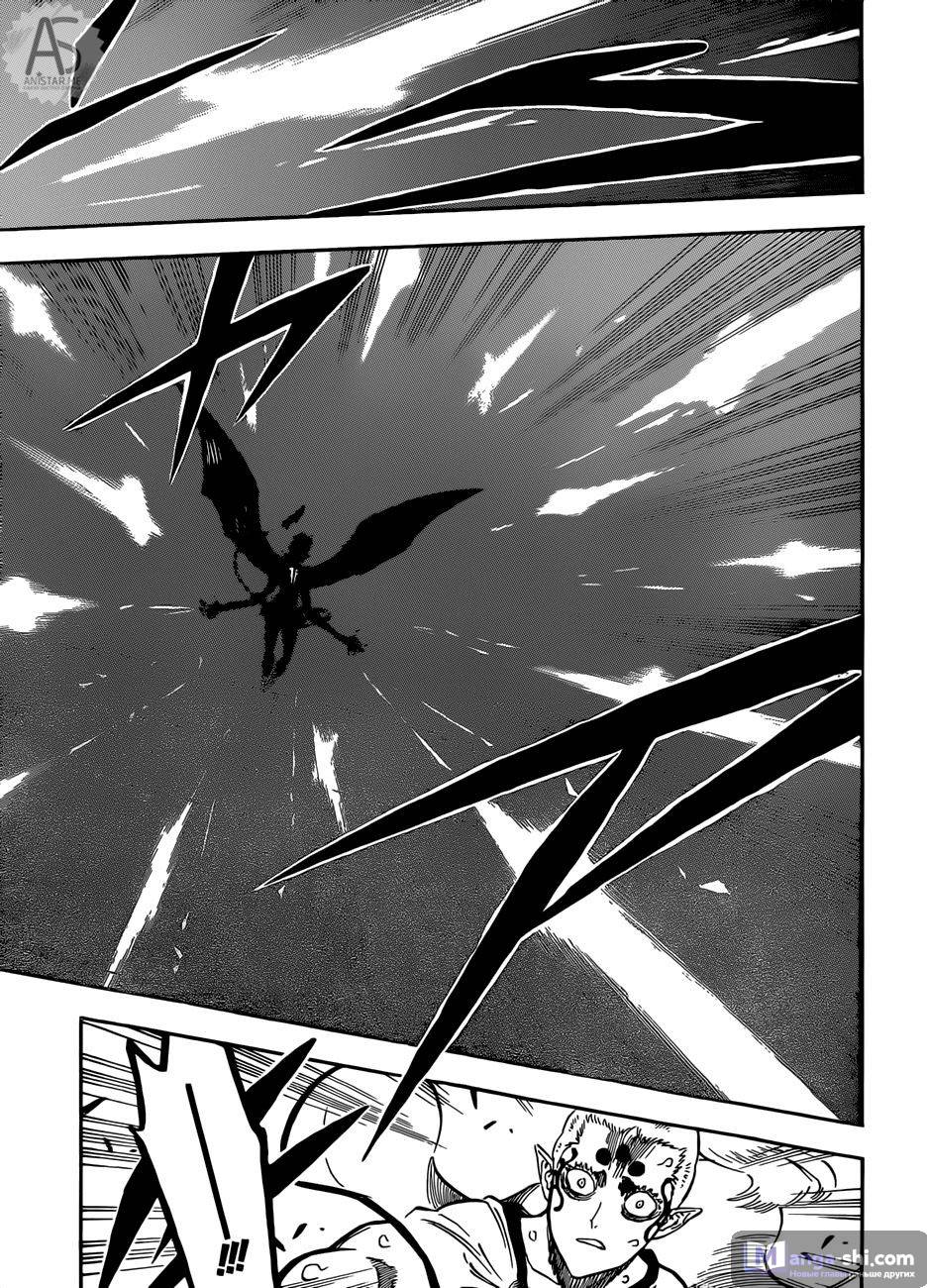 Страница 11 главы 196 манги Чёрный Клевер / Black Clover