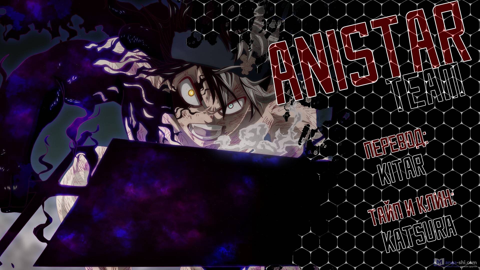 Страница 16 главы 196 манги Чёрный Клевер / Black Clover