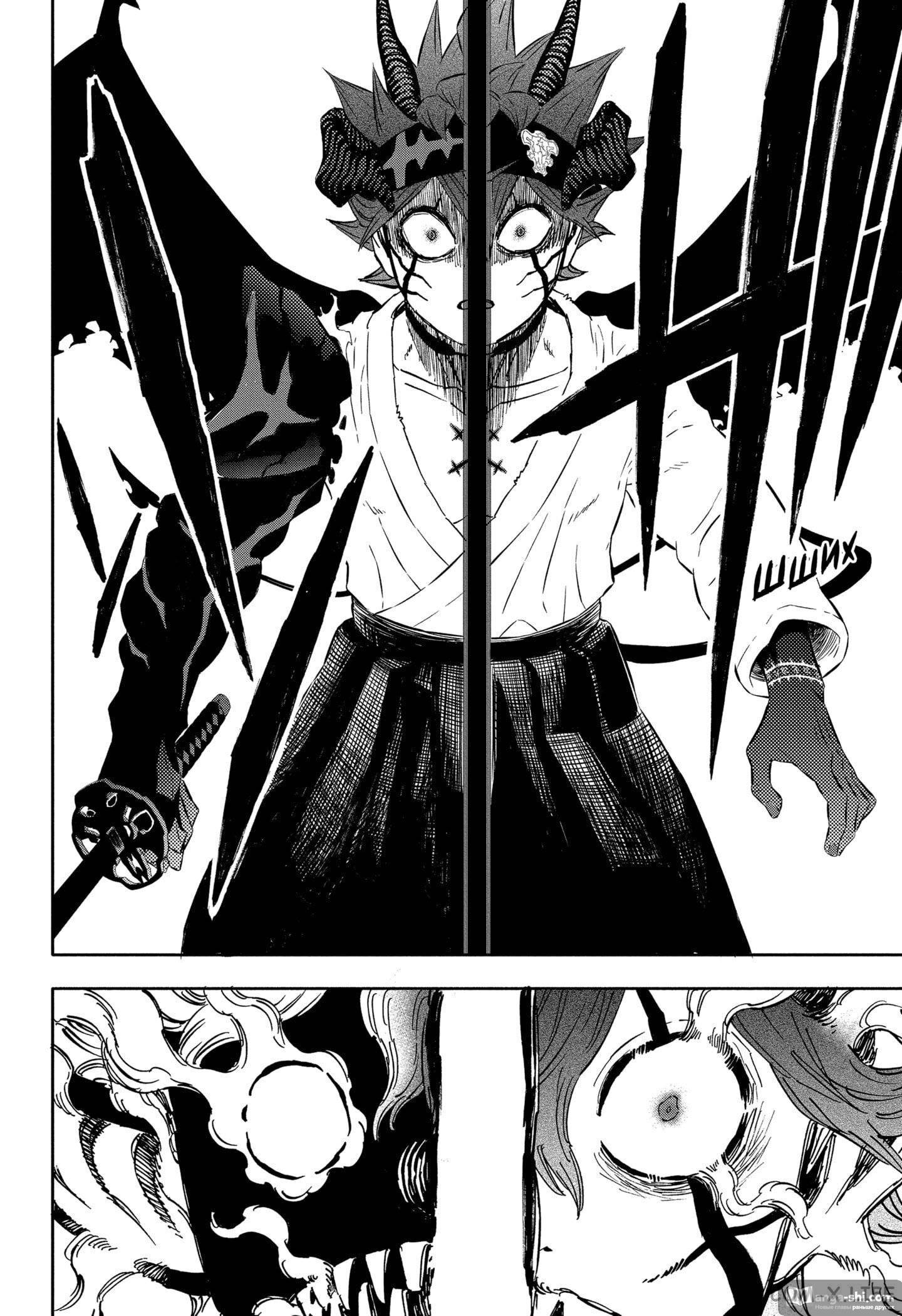 Страница 6 главы 348 манги Чёрный Клевер / Black Clover
