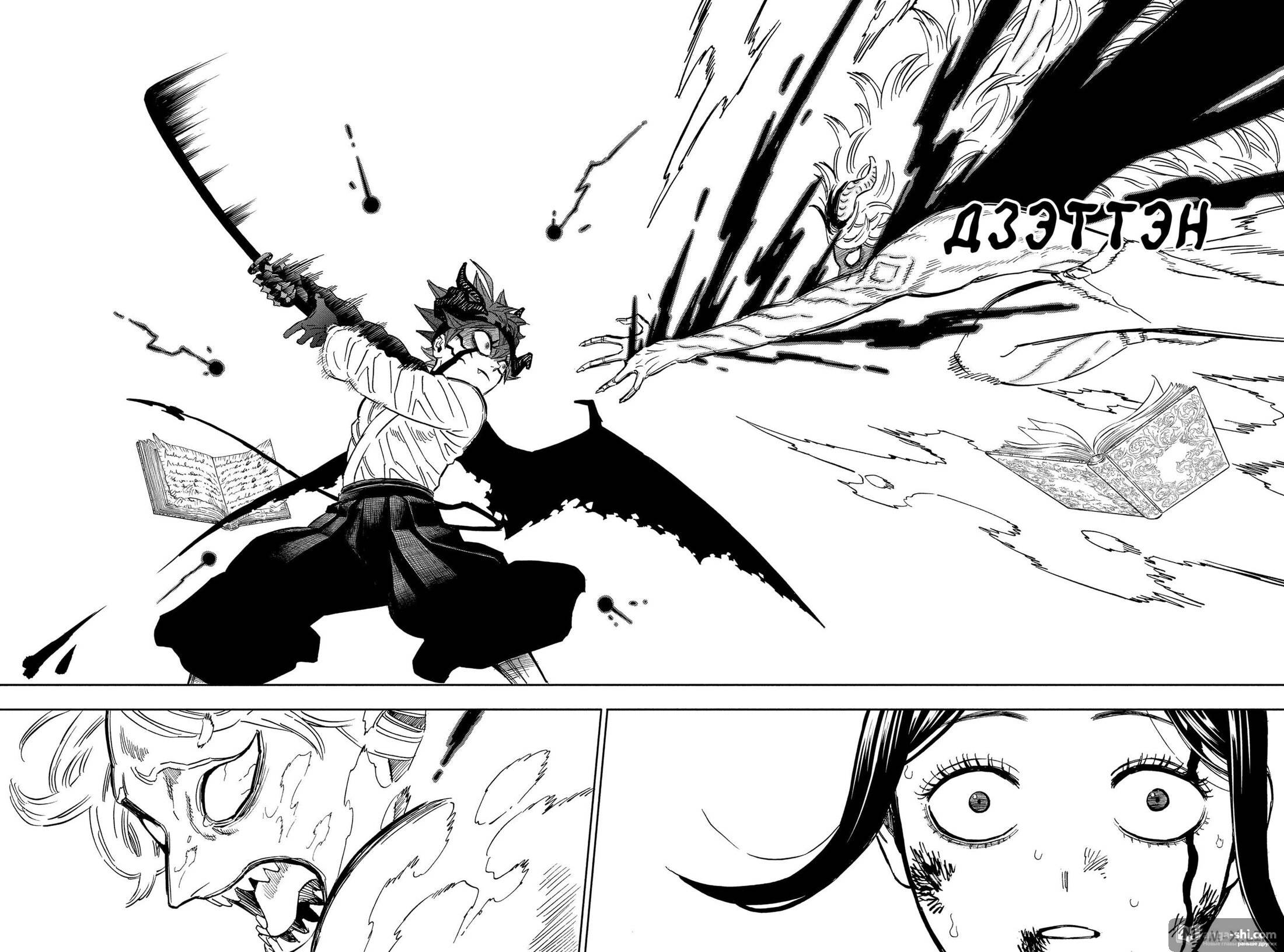 Страница 14 главы 348 манги Чёрный Клевер / Black Clover