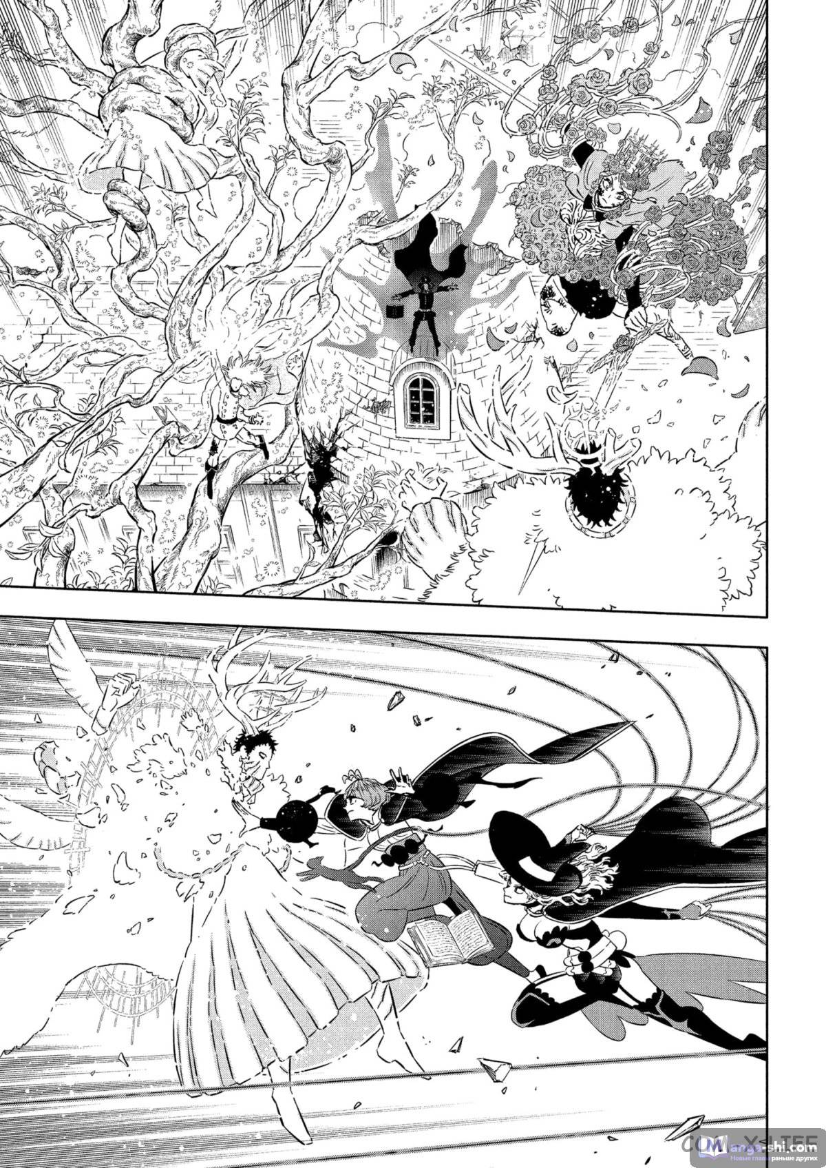 Страница 5 главы 377 манги Чёрный Клевер / Black Clover