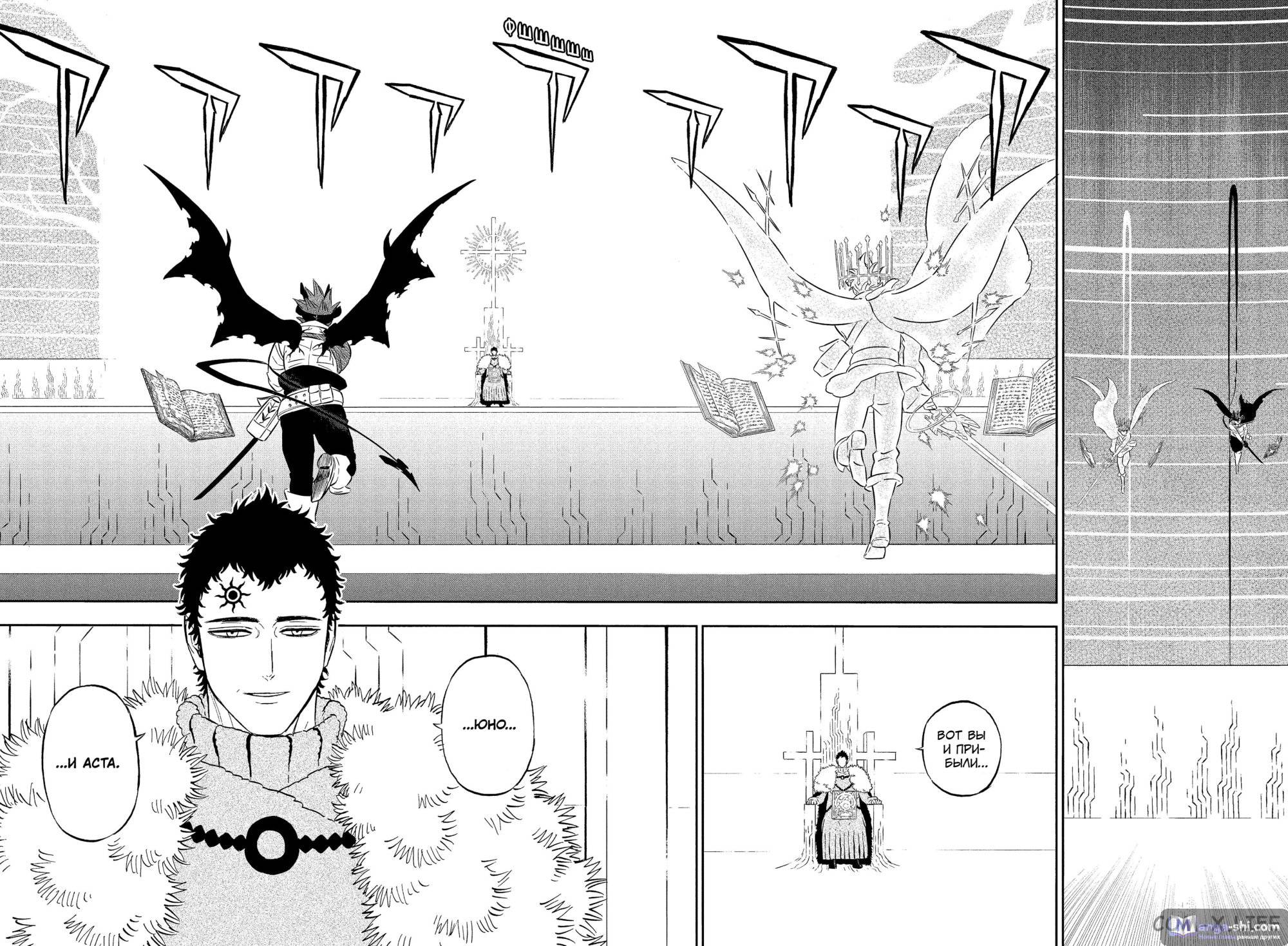 Страница 10 главы 377 манги Чёрный Клевер / Black Clover