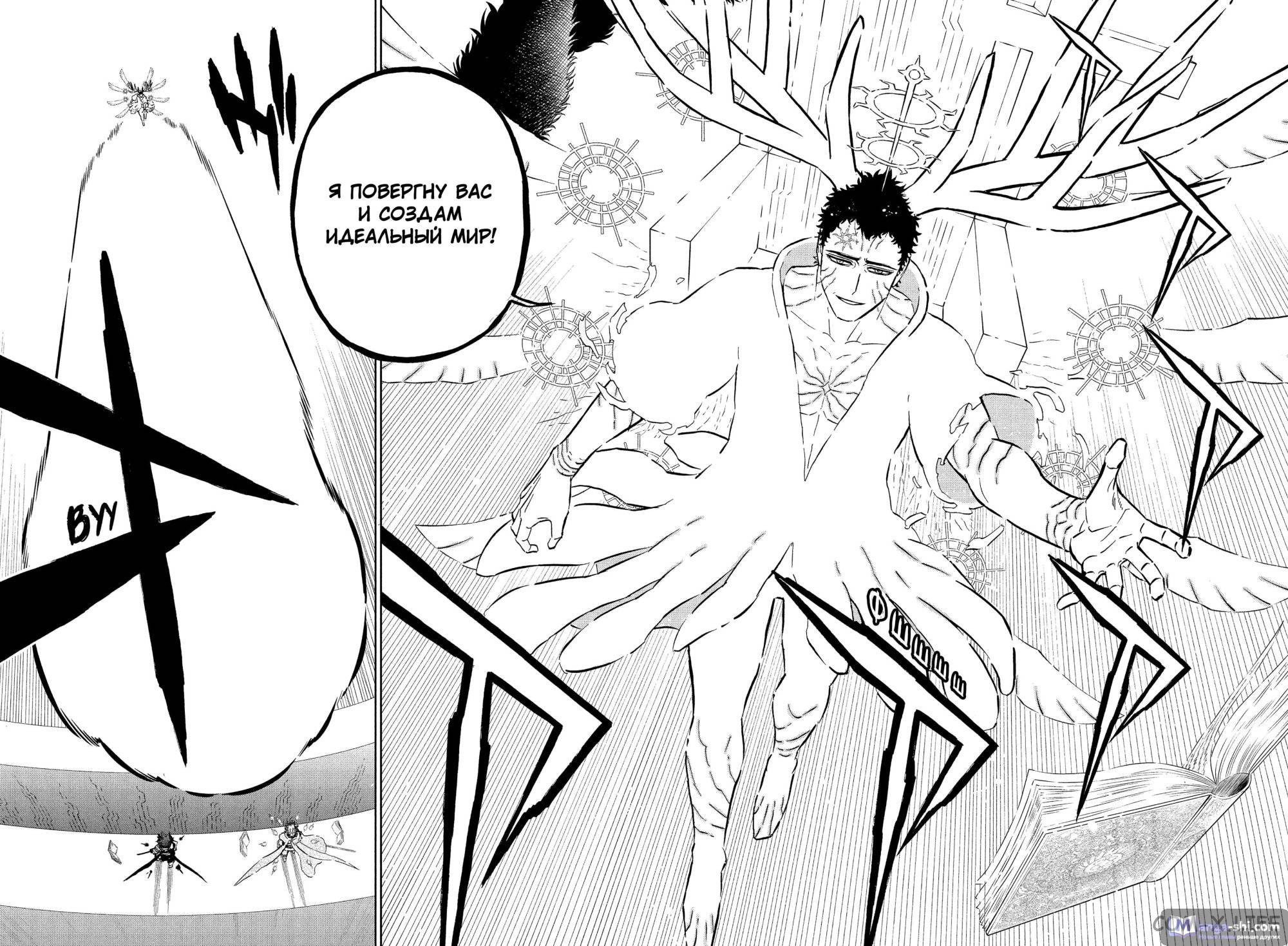 Страница 17 главы 377 манги Чёрный Клевер / Black Clover