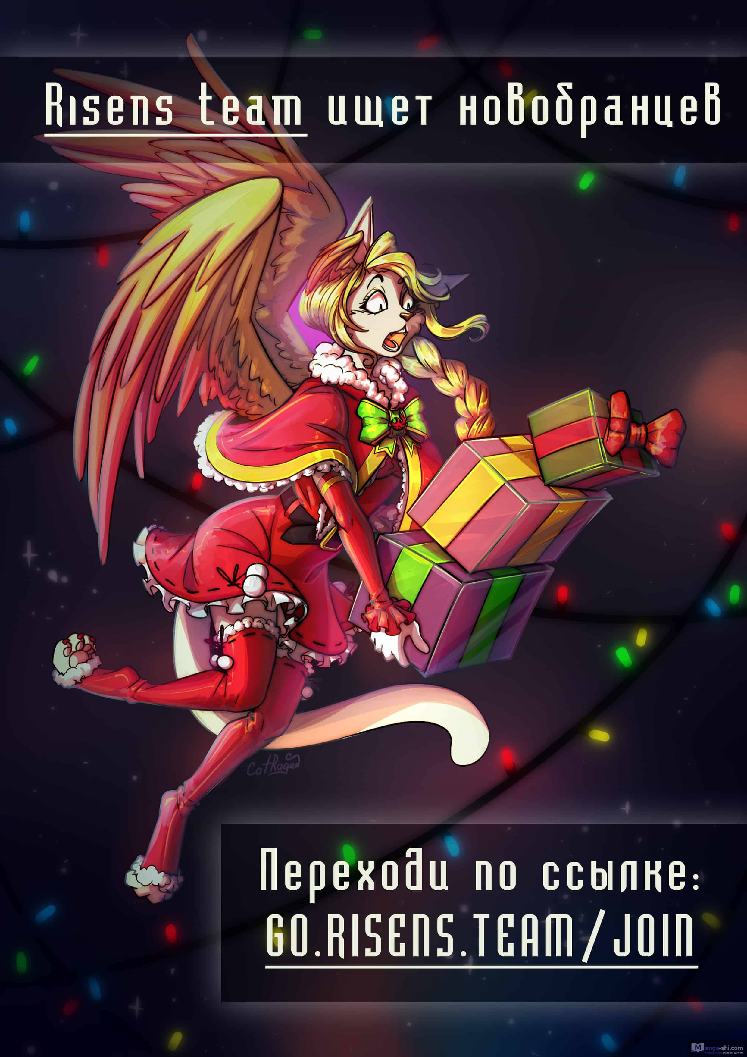 Страница 18 главы 277 манги Чёрный Клевер / Black Clover