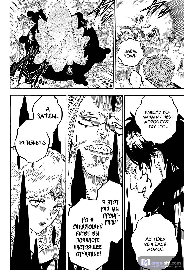 Страница 15 главы 53 манги Чёрный Клевер / Black Clover