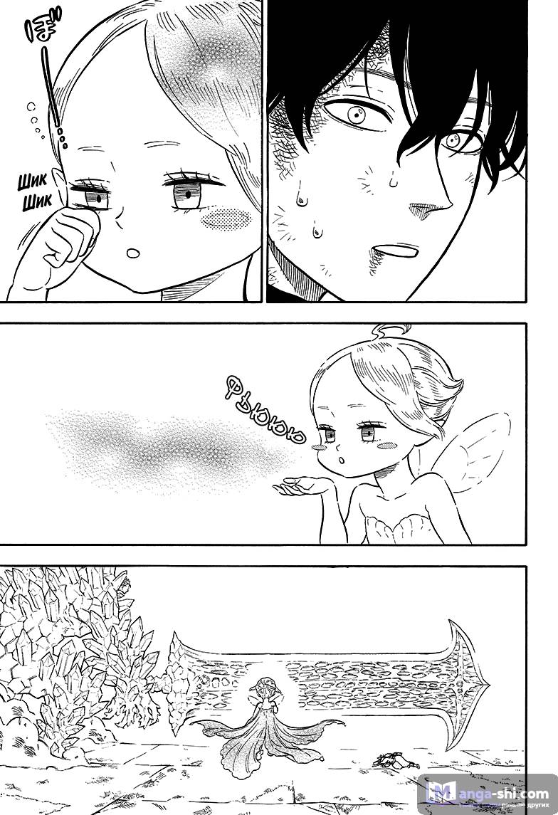 Страница 11 главы 20 манги Чёрный Клевер / Black Clover