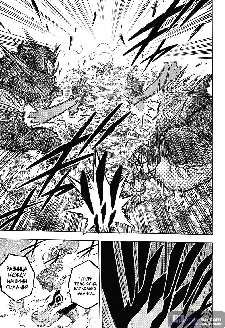 Страница 9 главы 63 манги Чёрный Клевер / Black Clover