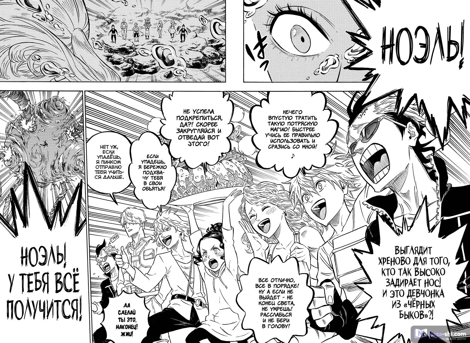 Страница 12 главы 58 манги Чёрный Клевер / Black Clover