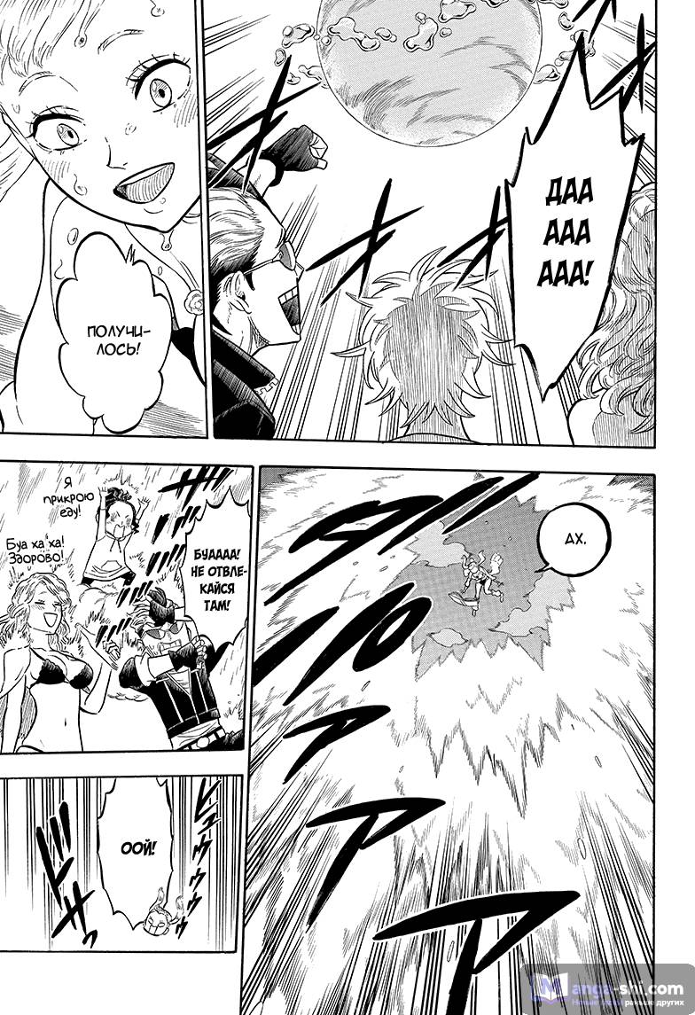 Страница 16 главы 58 манги Чёрный Клевер / Black Clover