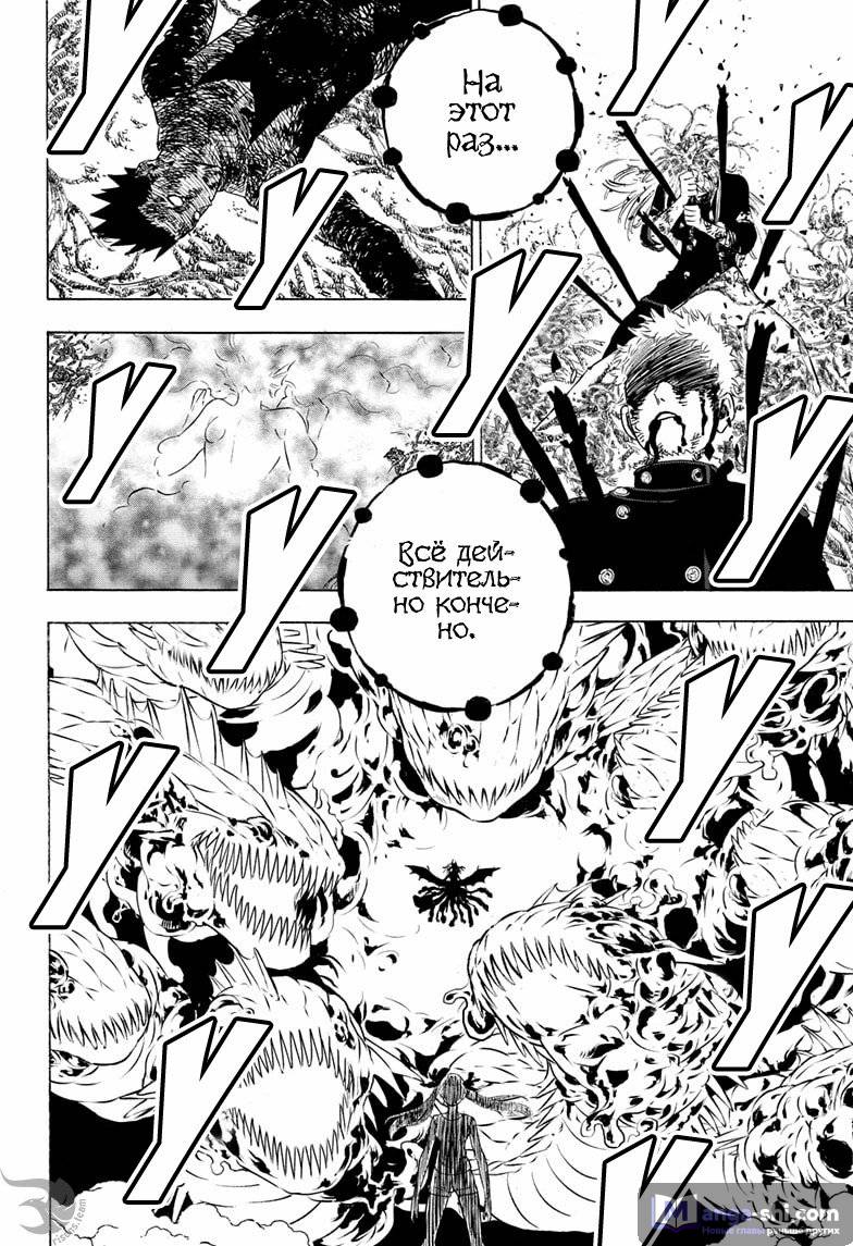 Страница 4 главы 300 манги Чёрный Клевер / Black Clover