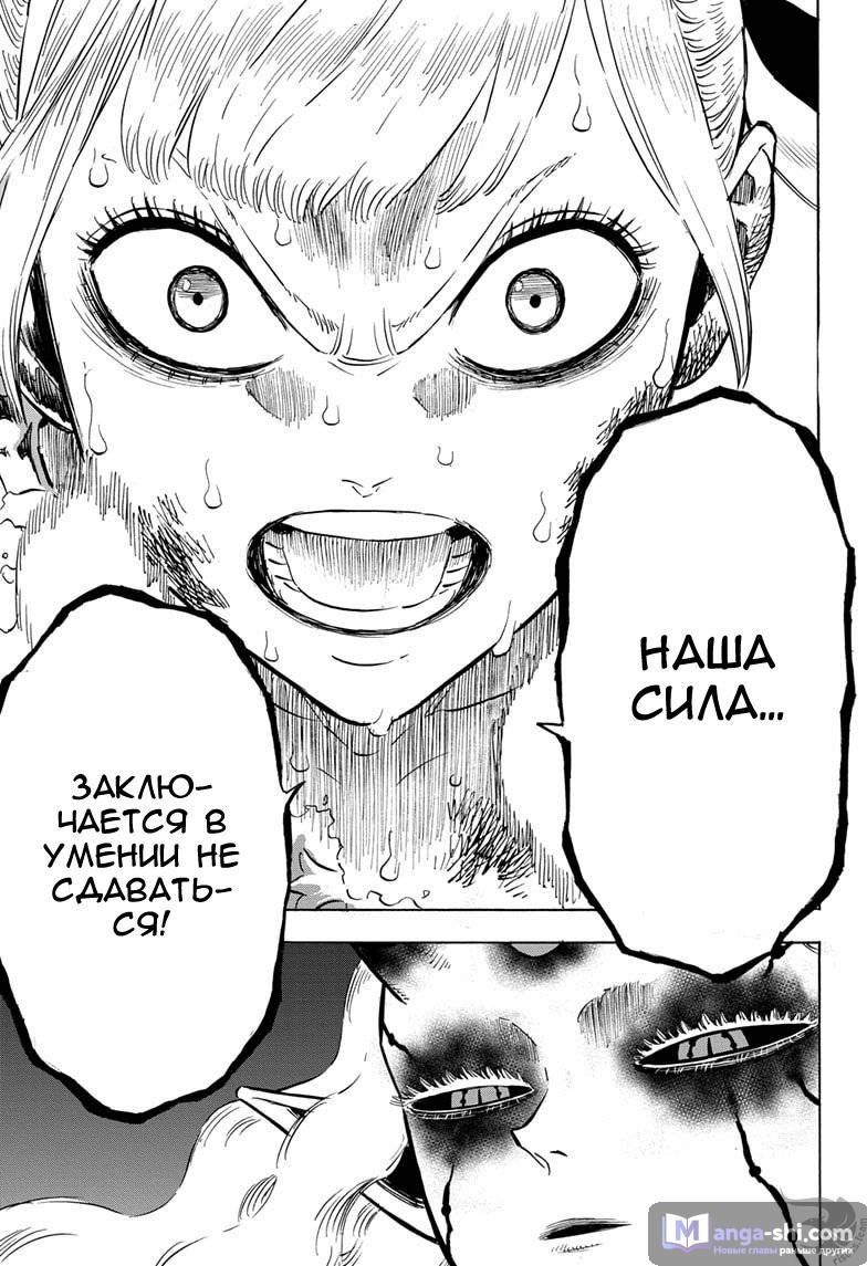 Страница 9 главы 300 манги Чёрный Клевер / Black Clover