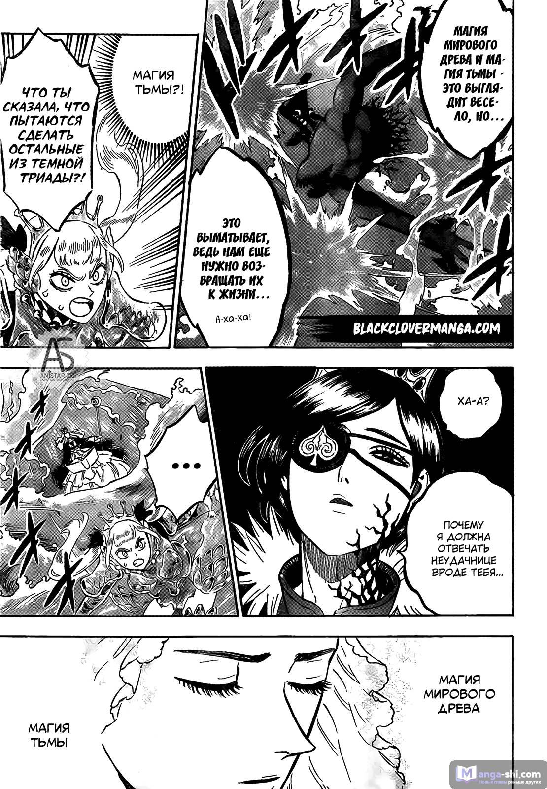 Страница 7 главы 252 манги Чёрный Клевер / Black Clover