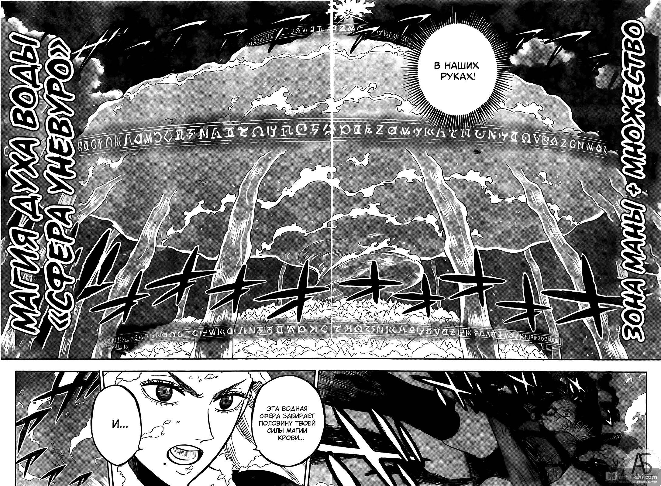 Страница 12 главы 252 манги Чёрный Клевер / Black Clover