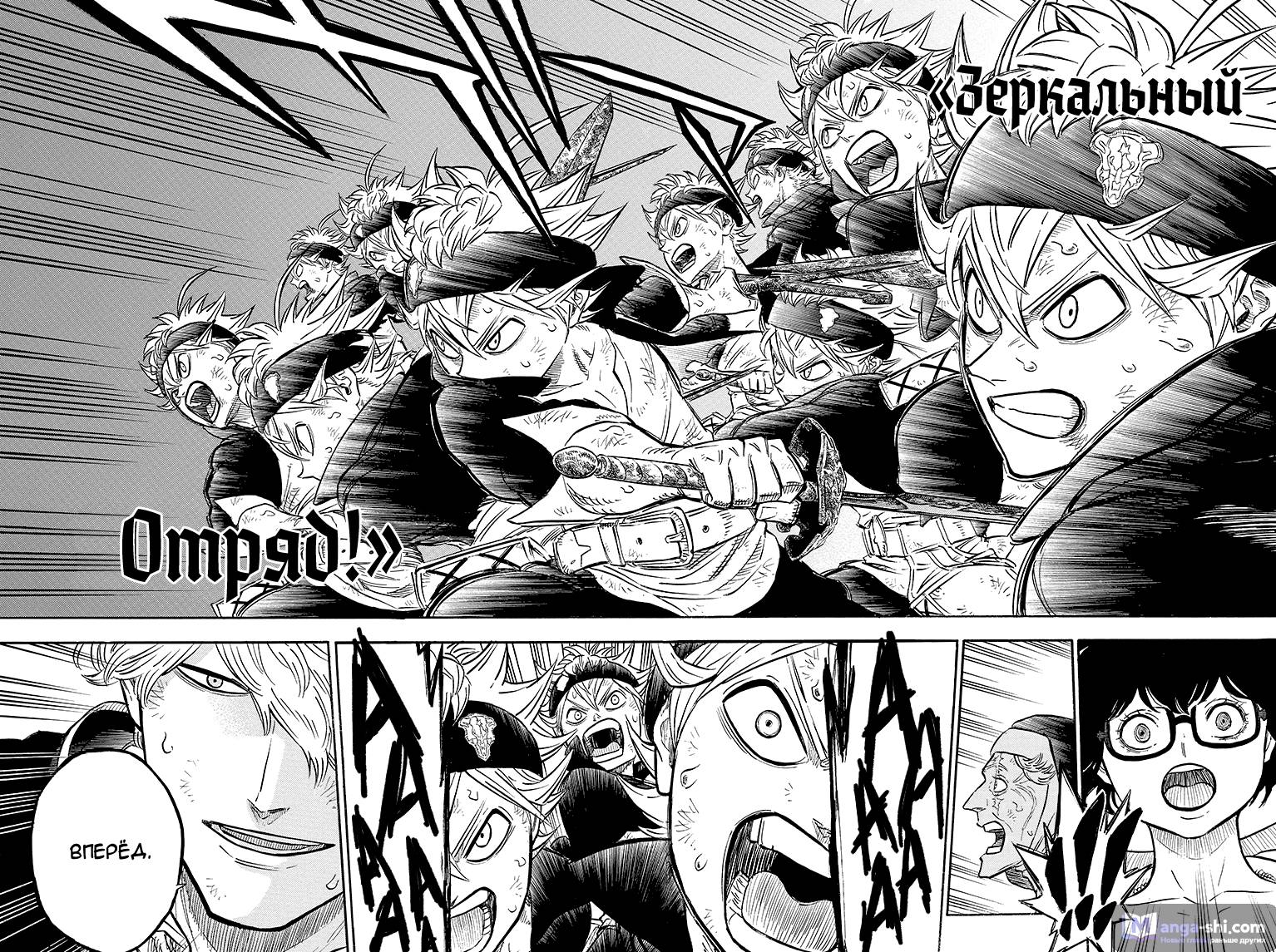 Страница 16 главы 45 манги Чёрный Клевер / Black Clover