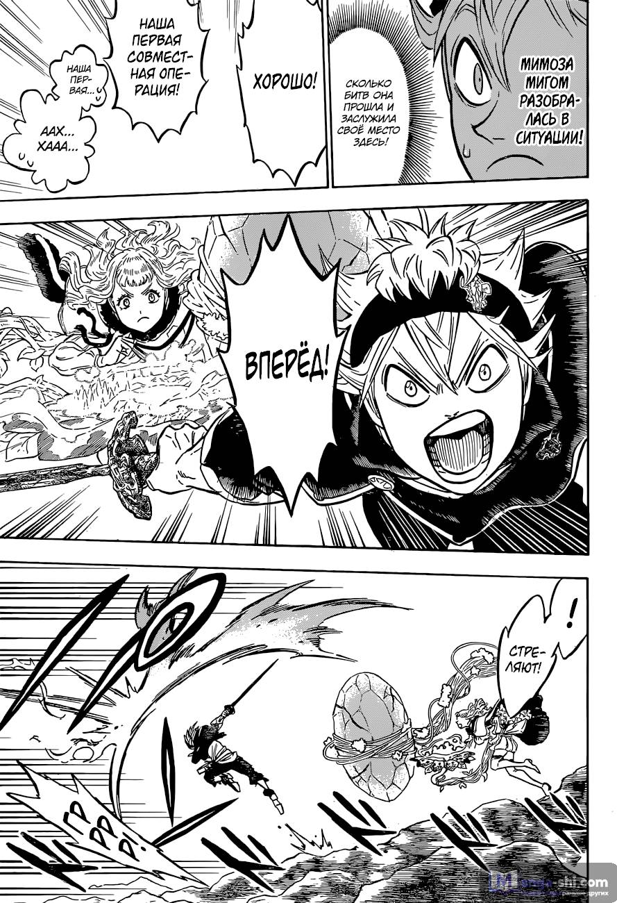 Страница 7 главы 114 манги Чёрный Клевер / Black Clover