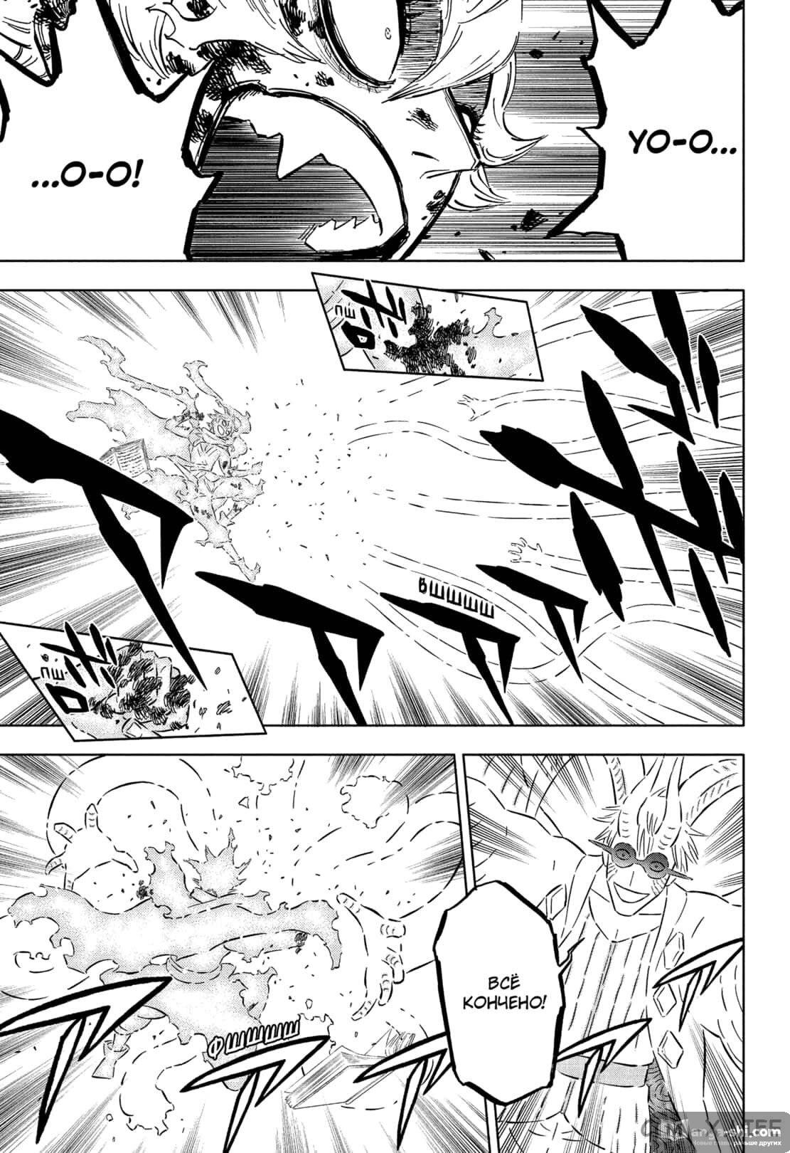 Страница 7 главы 358 манги Чёрный Клевер / Black Clover