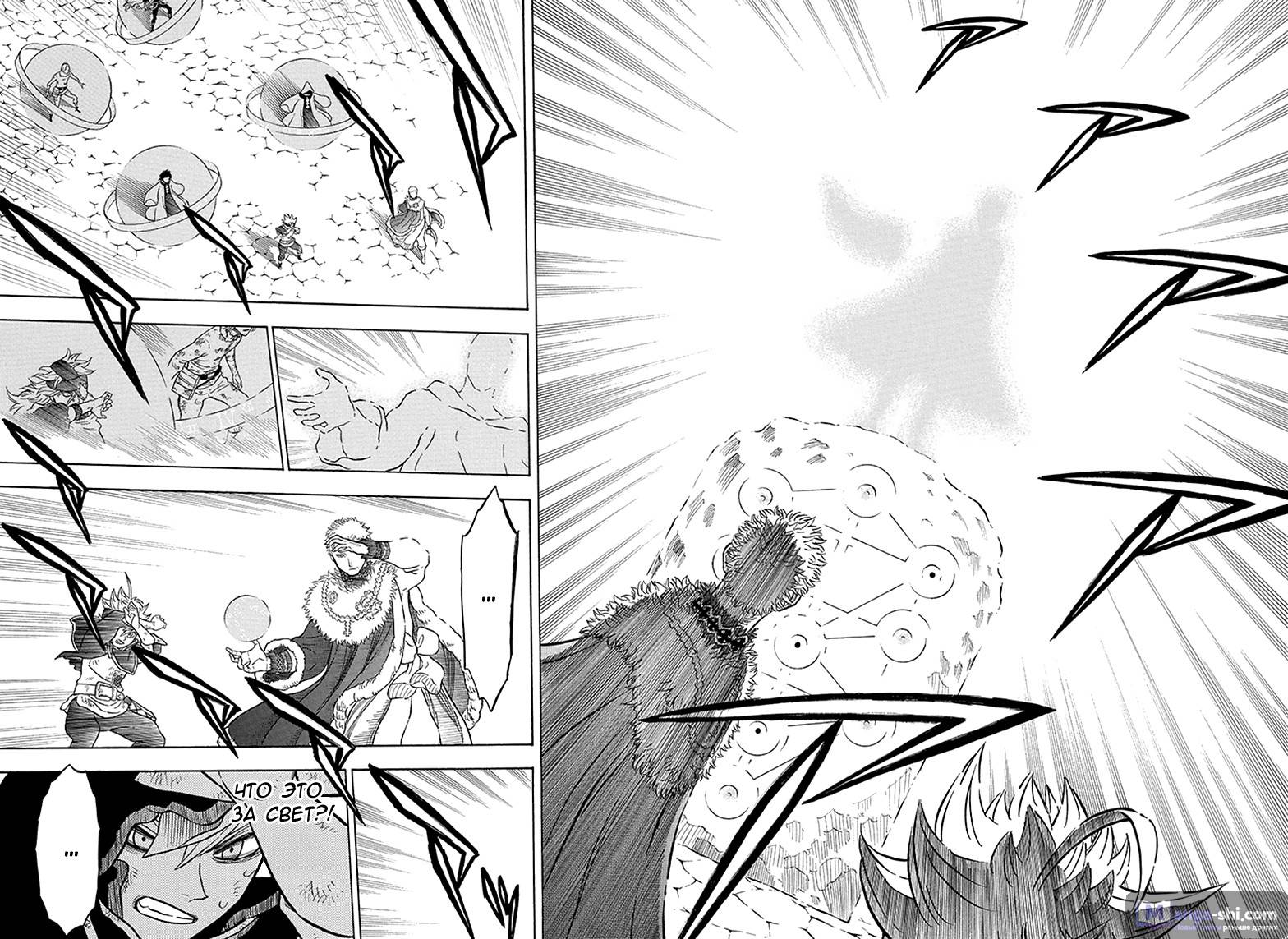 Страница 6 главы 36 манги Чёрный Клевер / Black Clover