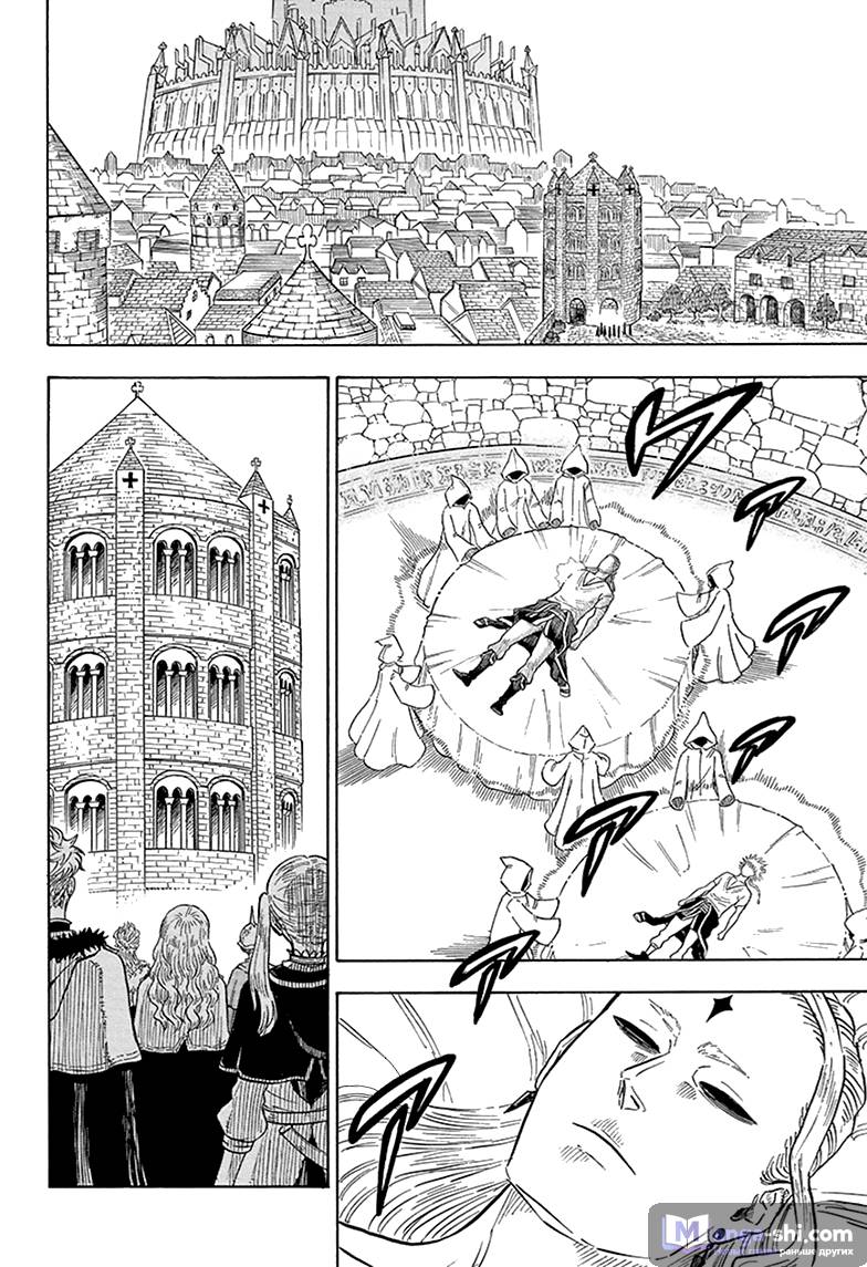 Страница 9 главы 36 манги Чёрный Клевер / Black Clover