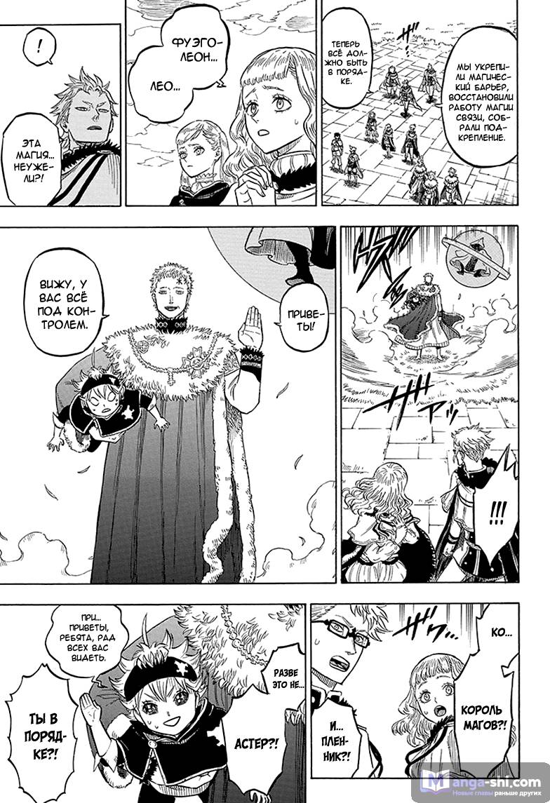 Страница 10 главы 36 манги Чёрный Клевер / Black Clover