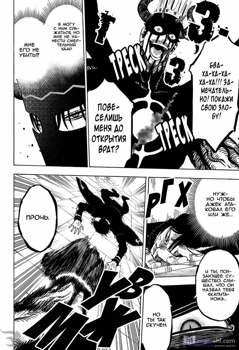 Страница 10 главы 278 манги Чёрный Клевер / Black Clover