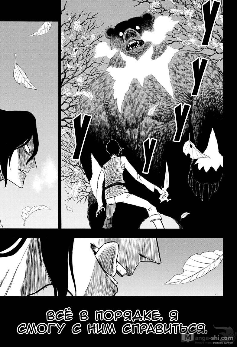 Страница 13 главы 278 манги Чёрный Клевер / Black Clover