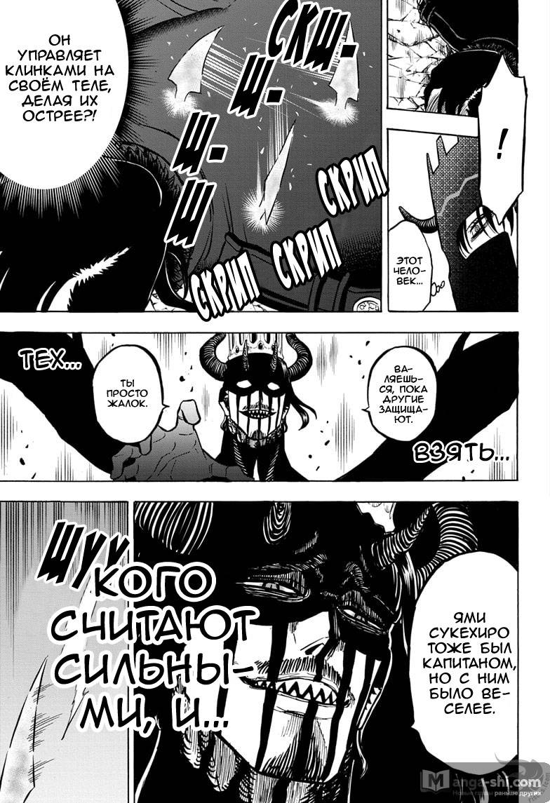 Страница 15 главы 278 манги Чёрный Клевер / Black Clover