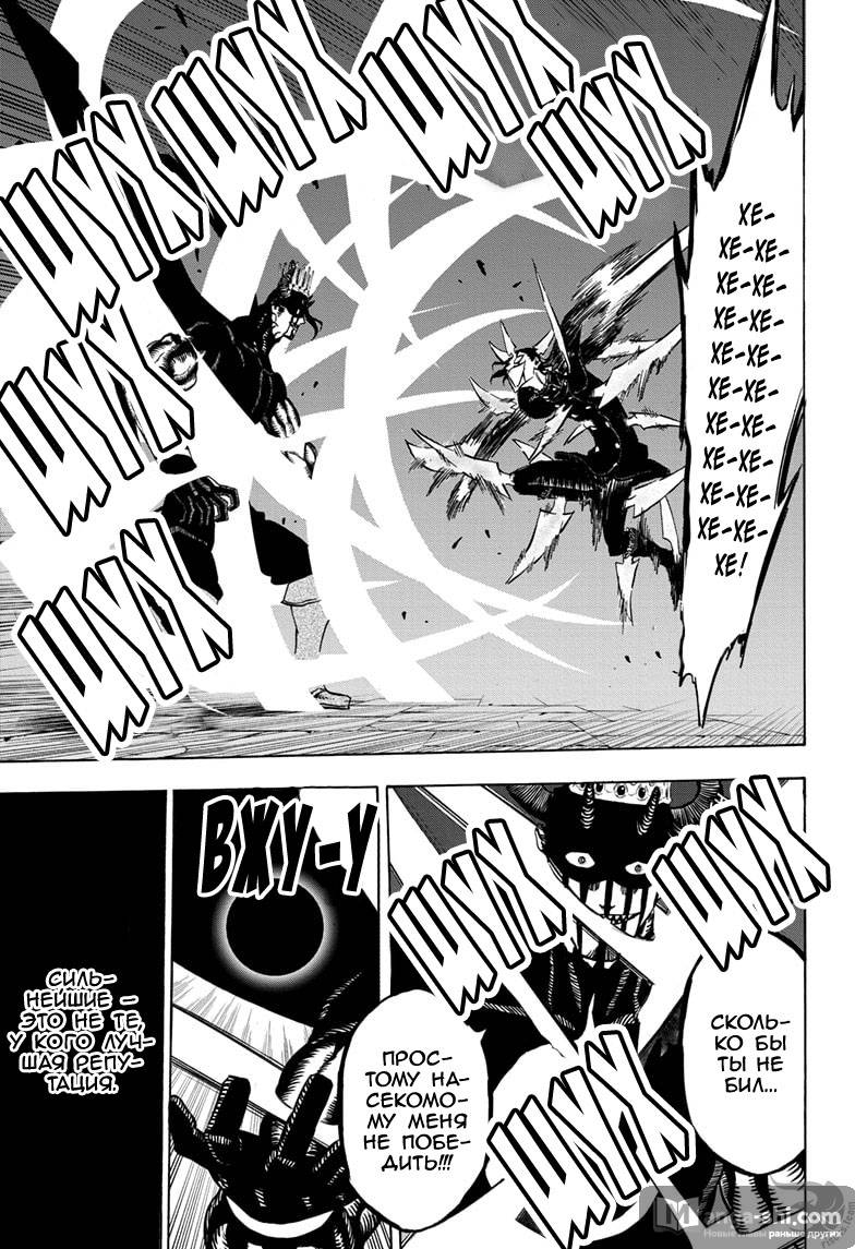 Страница 17 главы 278 манги Чёрный Клевер / Black Clover