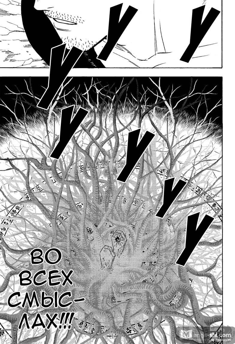 Страница 6 главы 273 манги Чёрный Клевер / Black Clover