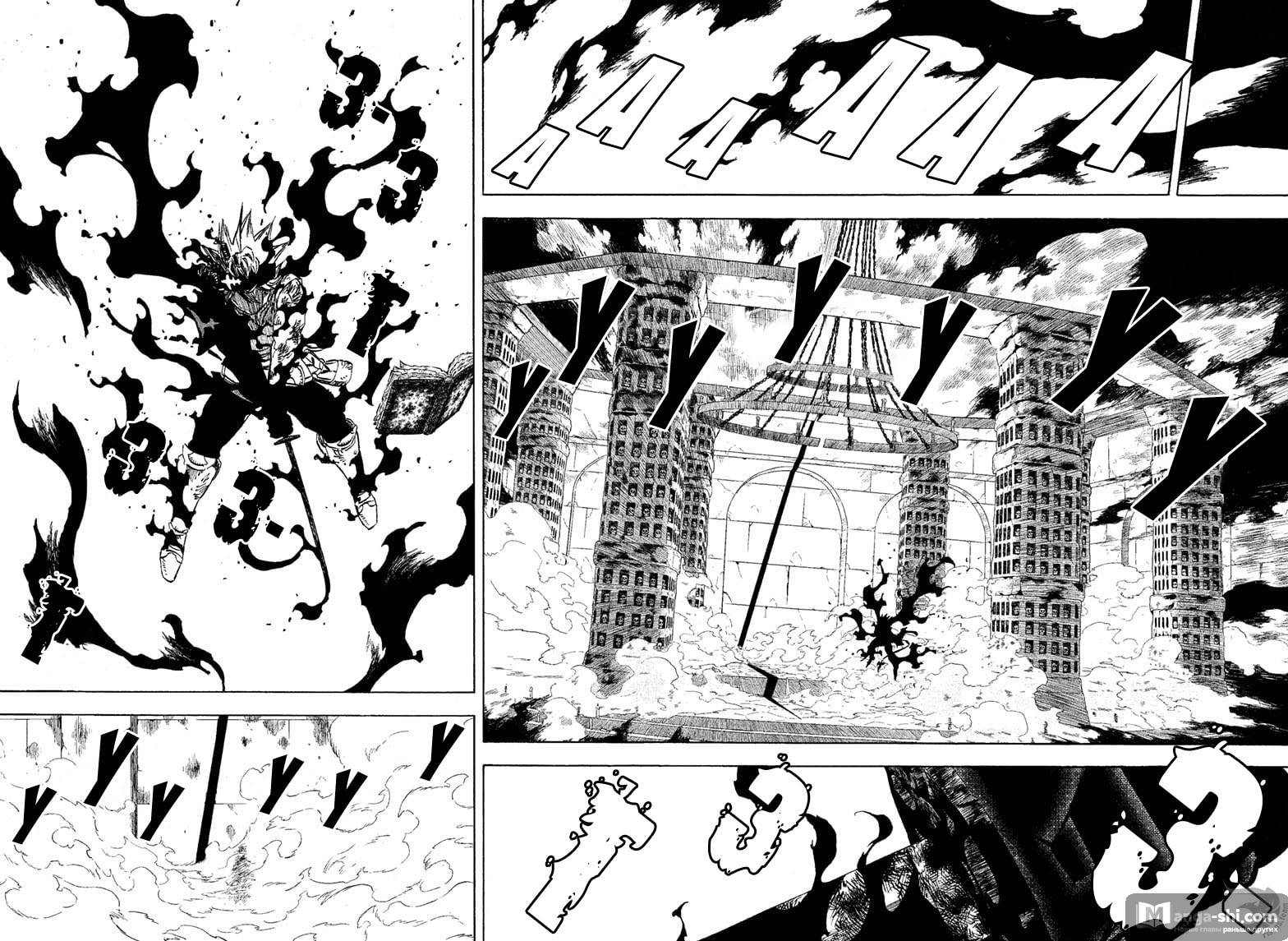 Страница 7 главы 273 манги Чёрный Клевер / Black Clover