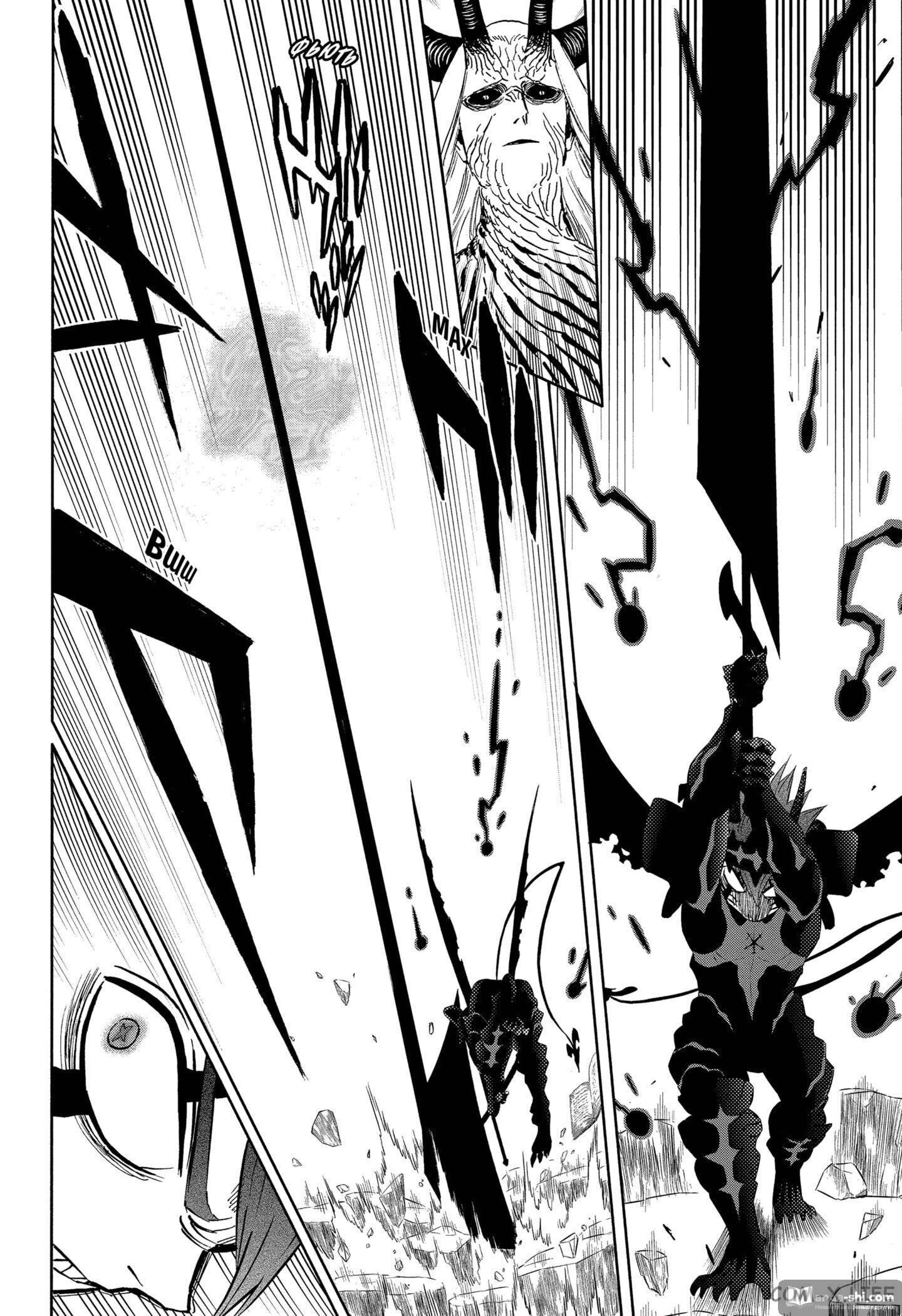 Страница 6 главы 318 манги Чёрный Клевер / Black Clover