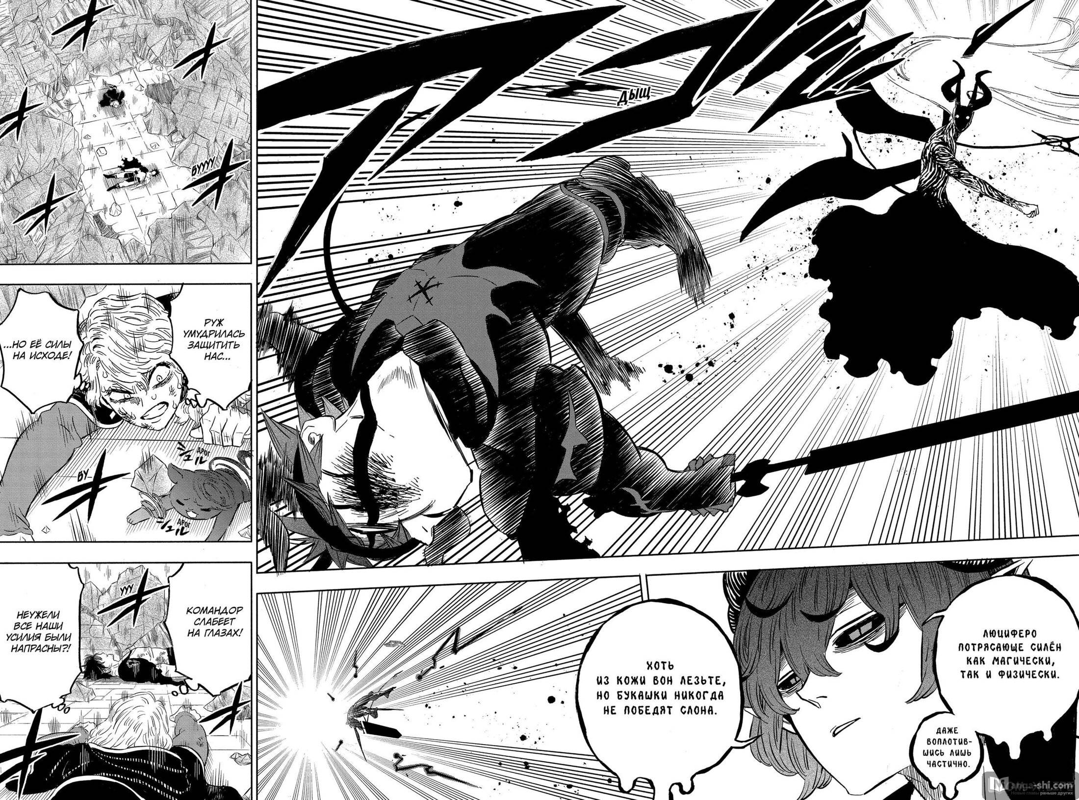 Страница 10 главы 318 манги Чёрный Клевер / Black Clover