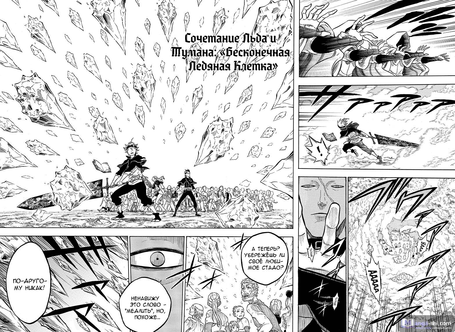 Страница 8 главы 7 манги Чёрный Клевер / Black Clover