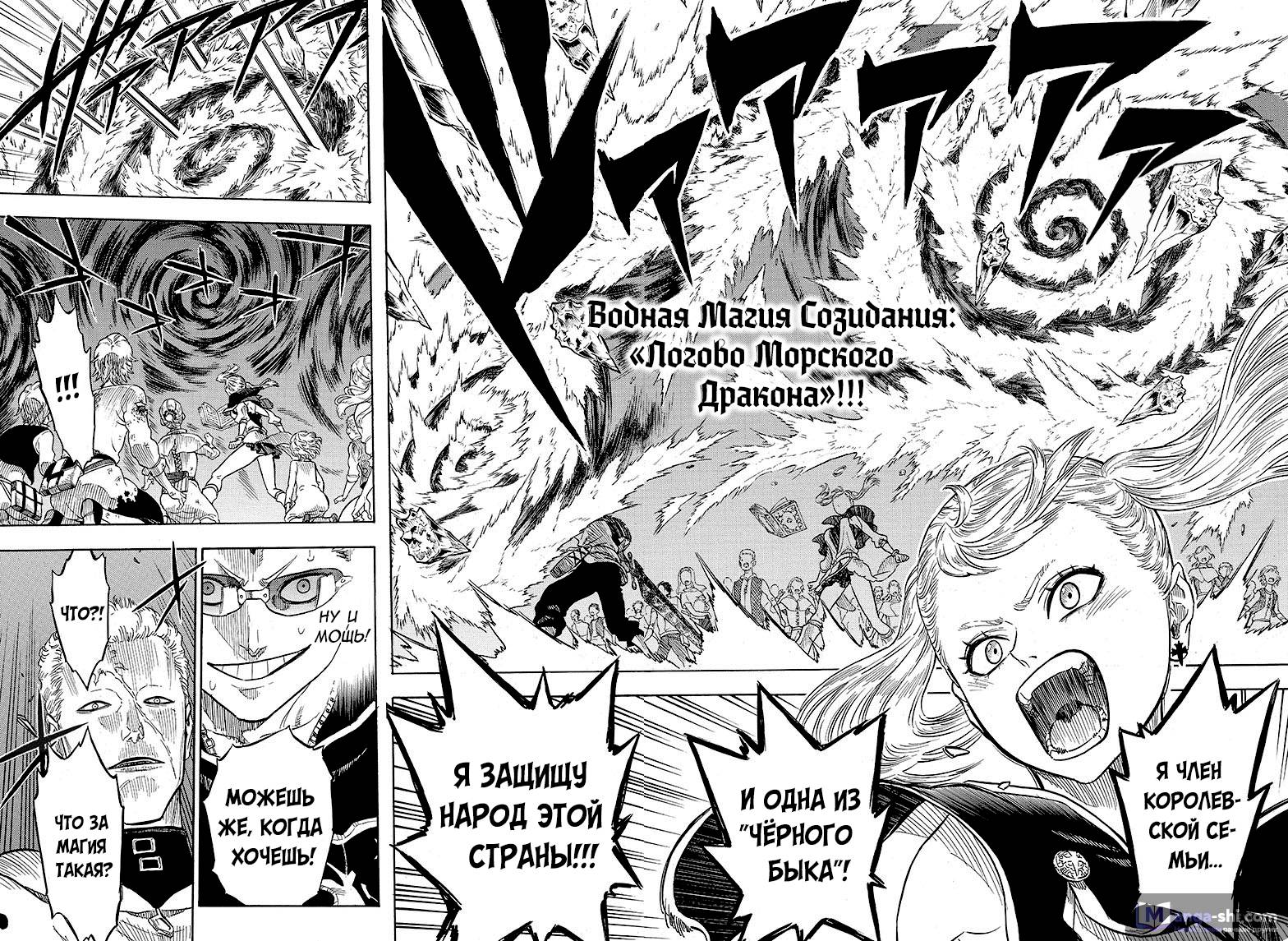 Страница 15 главы 7 манги Чёрный Клевер / Black Clover