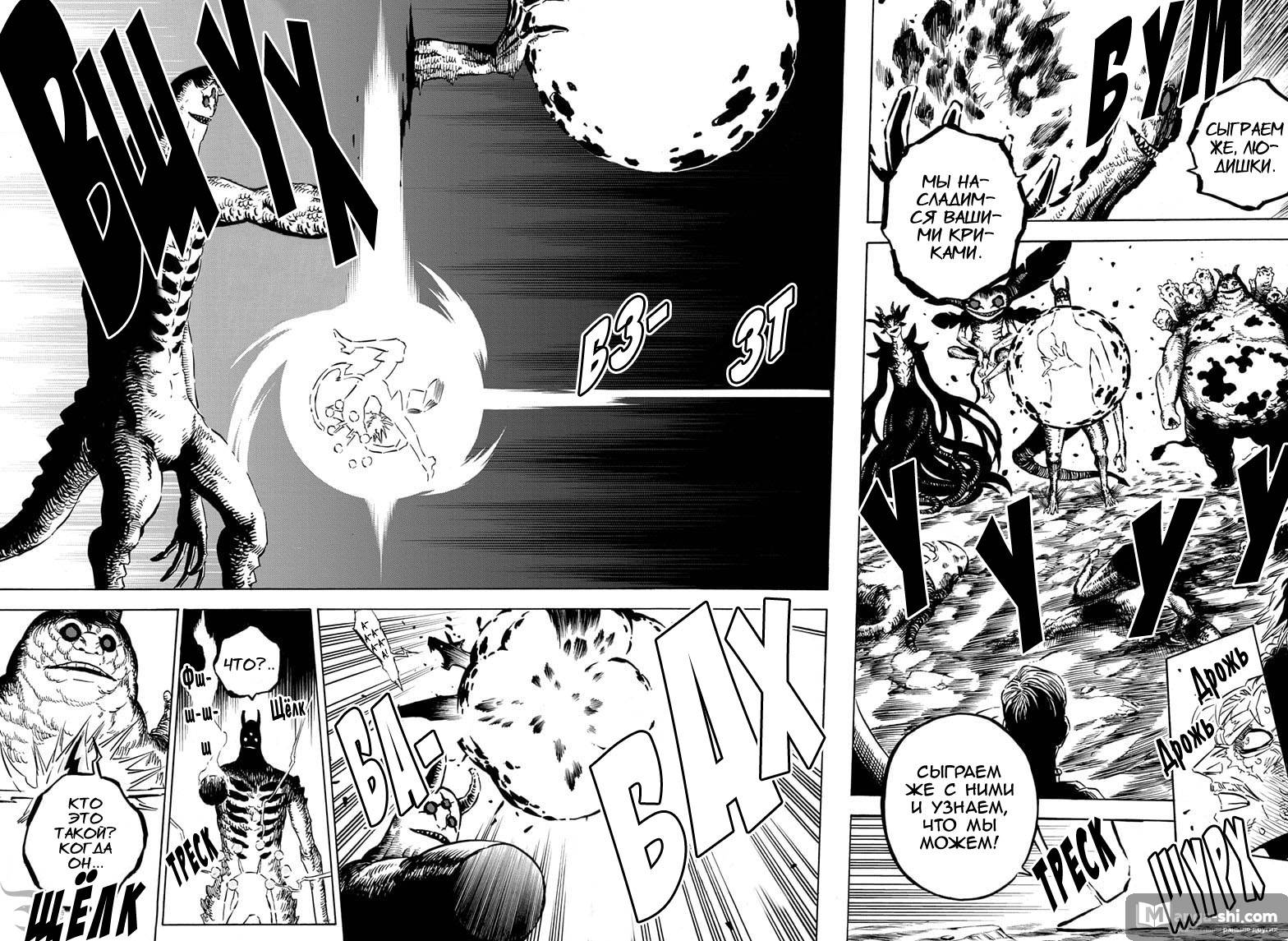 Страница 9 главы 284 манги Чёрный Клевер / Black Clover