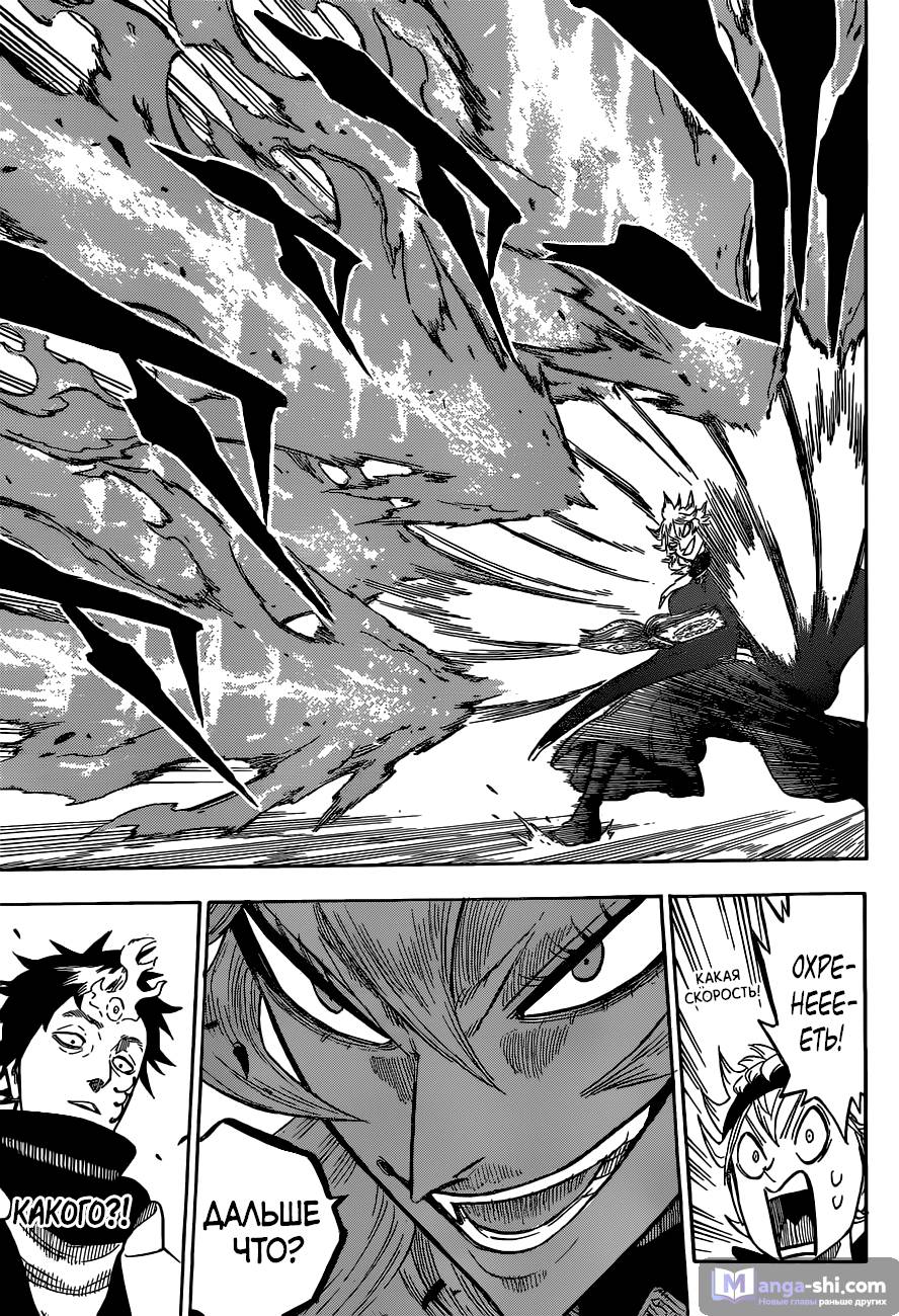 Страница 6 главы 137 манги Чёрный Клевер / Black Clover