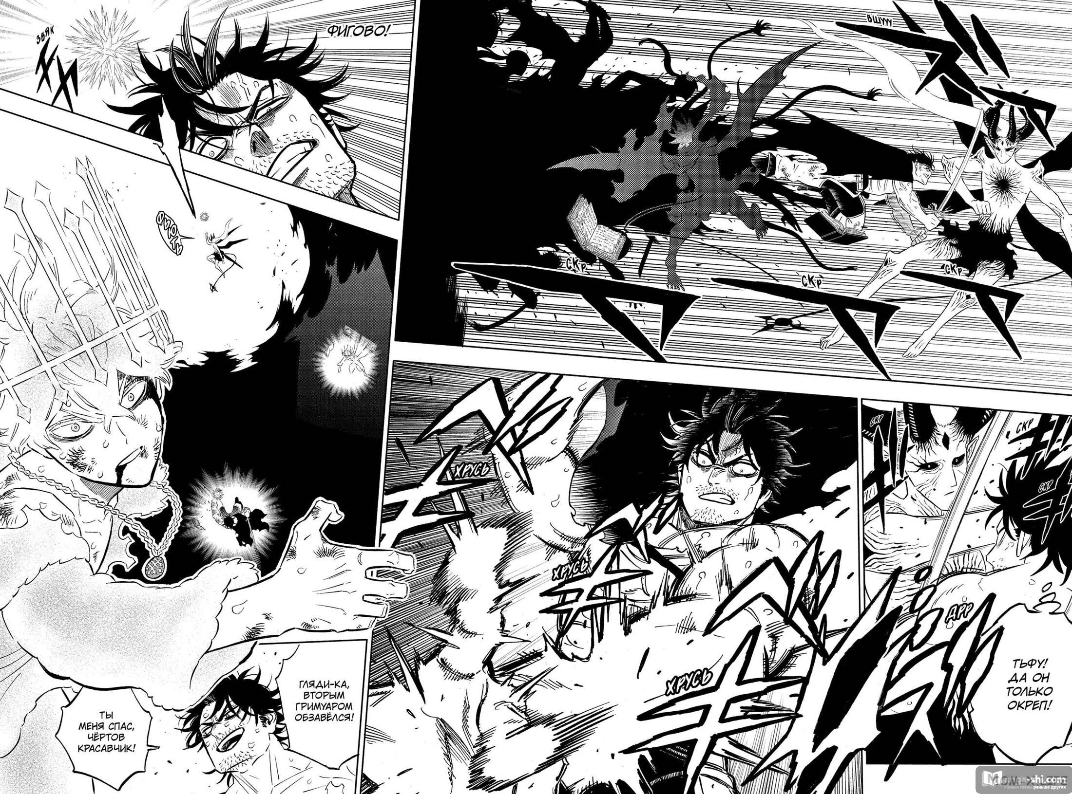 Страница 6 главы 325 манги Чёрный Клевер / Black Clover