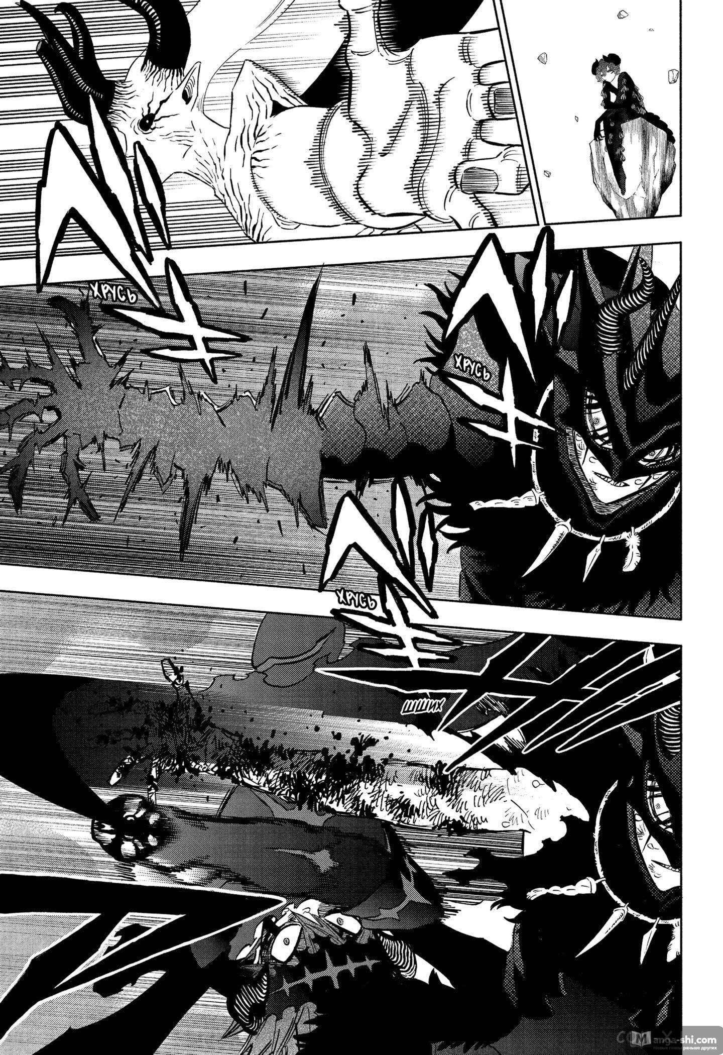 Страница 8 главы 325 манги Чёрный Клевер / Black Clover