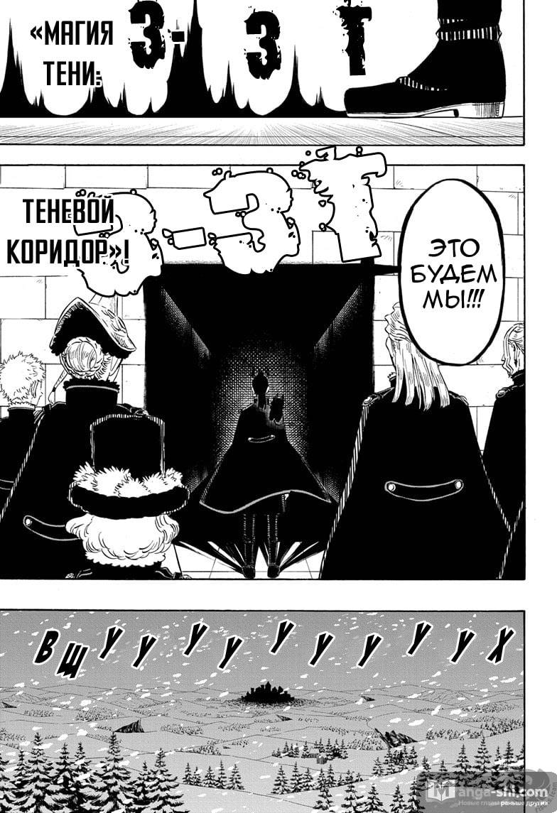 Страница 6 главы 274 манги Чёрный Клевер / Black Clover