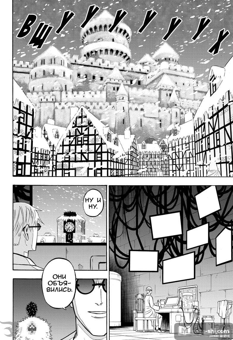 Страница 7 главы 274 манги Чёрный Клевер / Black Clover