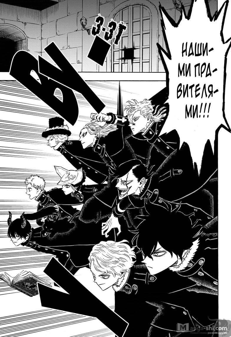 Страница 10 главы 274 манги Чёрный Клевер / Black Clover