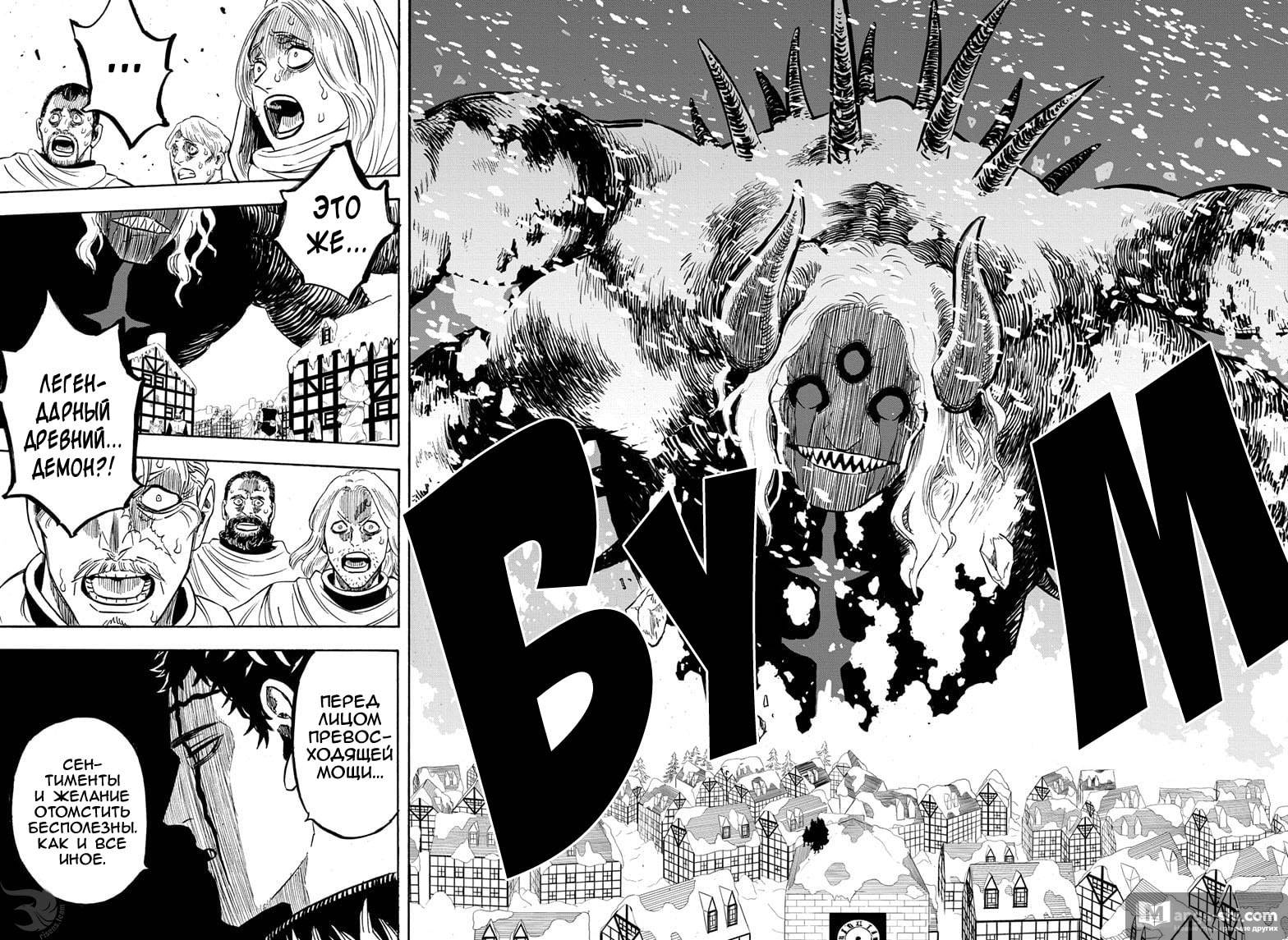 Страница 13 главы 274 манги Чёрный Клевер / Black Clover
