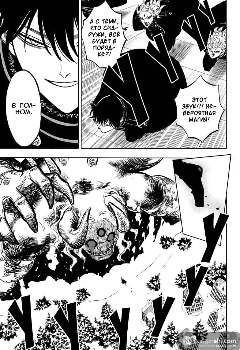 Страница 15 главы 274 манги Чёрный Клевер / Black Clover