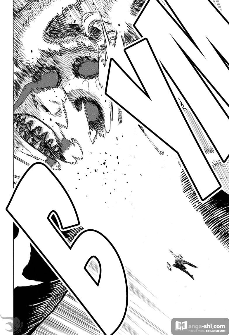Страница 16 главы 274 манги Чёрный Клевер / Black Clover