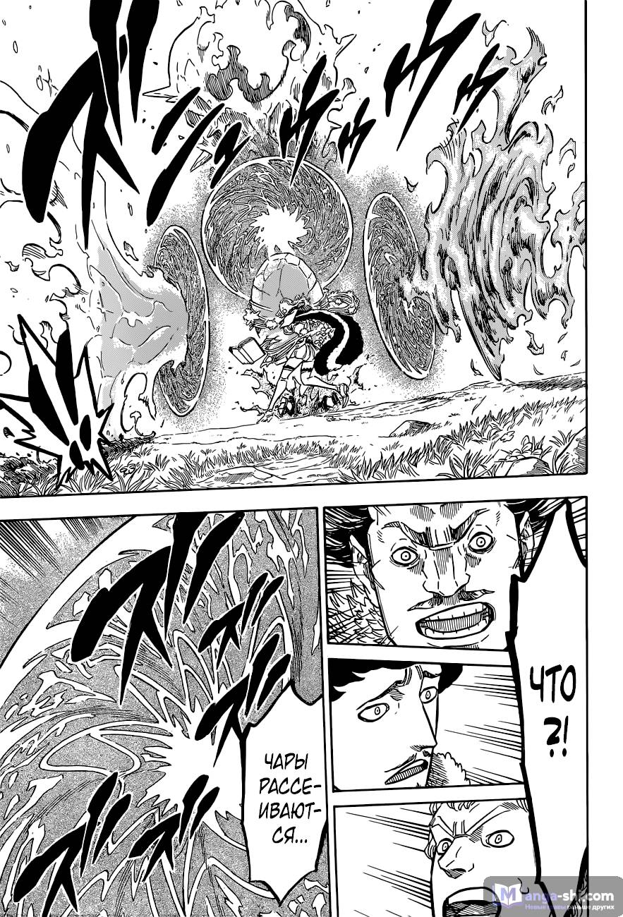 Страница 4 главы 115 манги Чёрный Клевер / Black Clover