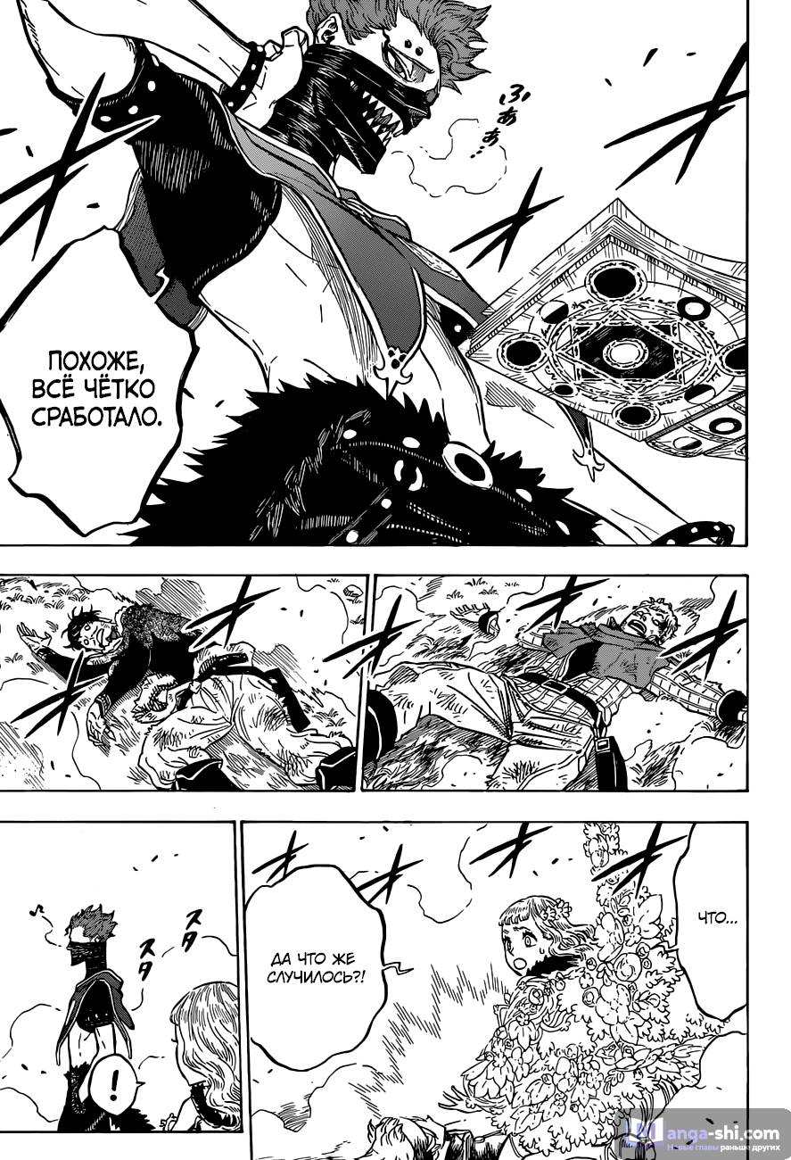 Страница 7 главы 115 манги Чёрный Клевер / Black Clover