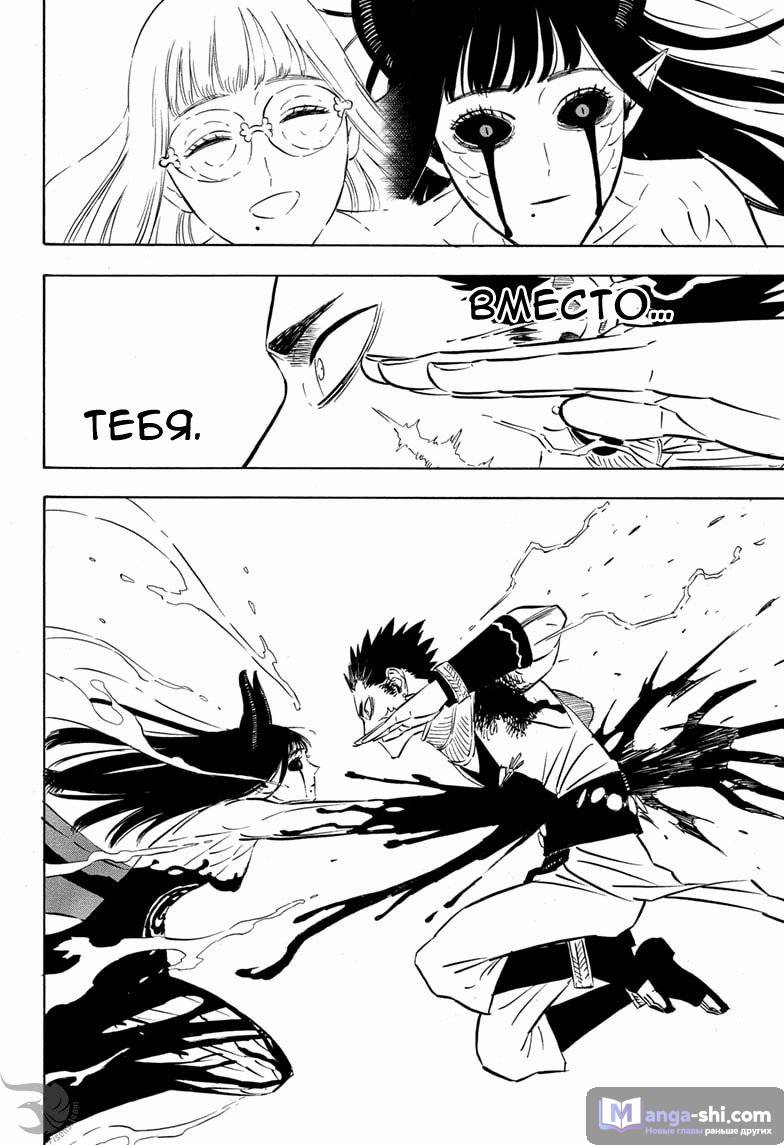Страница 9 главы 298 манги Чёрный Клевер / Black Clover