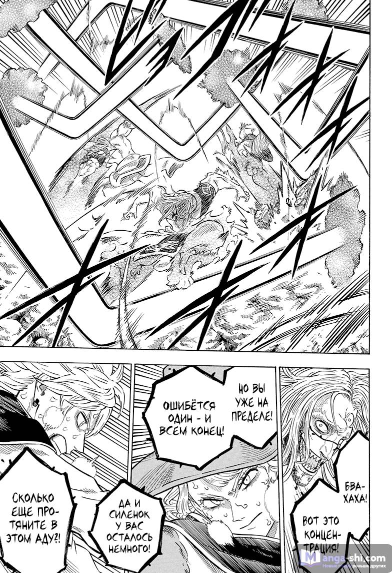 Страница 15 главы 70 манги Чёрный Клевер / Black Clover