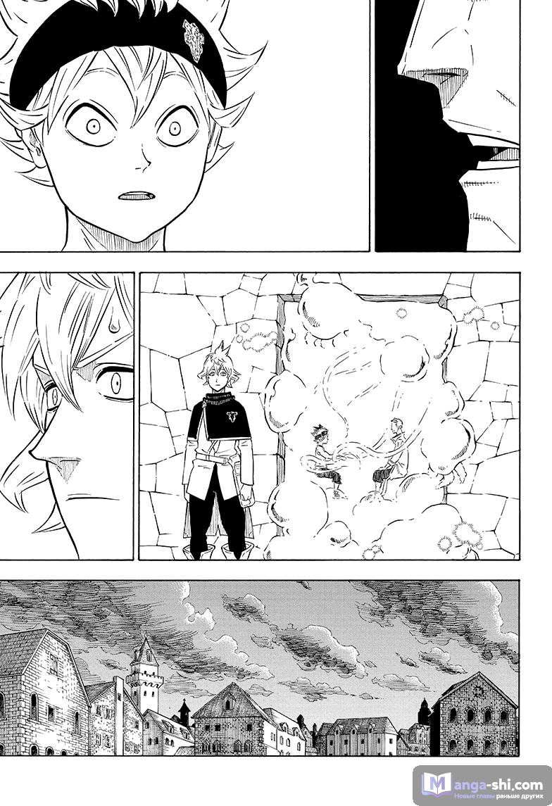 Страница 5 главы 80 манги Чёрный Клевер / Black Clover
